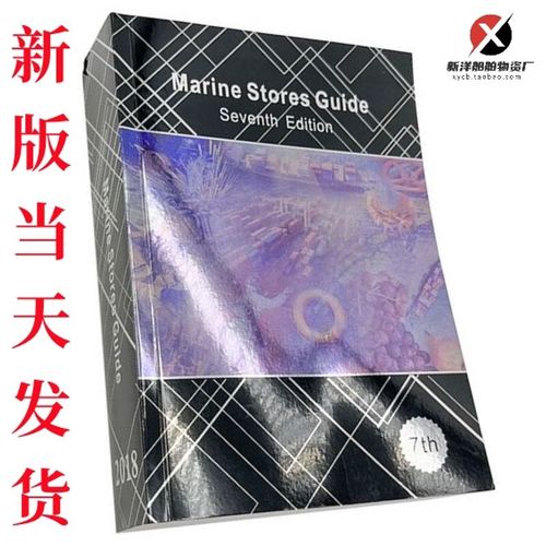 impa船舶物料-图2 impa船舶物料-图2