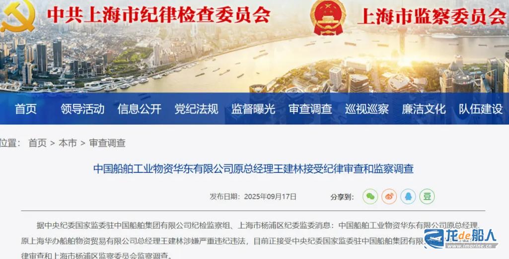 船舶工业物资华东有何新动态?-图3 船舶工业物资华东有何新动态?-图3