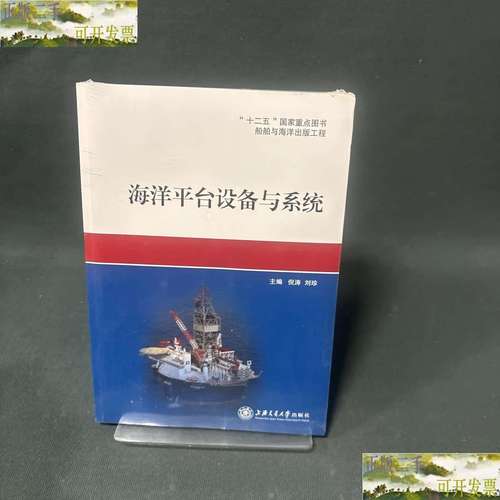 交大船舶海洋工程有何特色？-图3