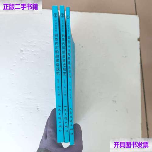 内河船舶建造规范有何核心要求？-图3