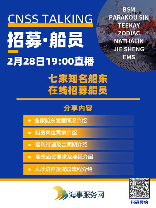 武汉船舶招聘信息有哪些岗位要求?-图2 武汉船舶招聘信息有哪些岗位要求?-图2