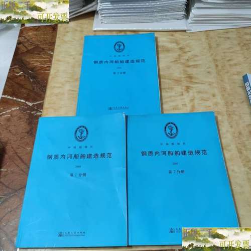 钢质船舶建造规范有哪些核心要求？-图2