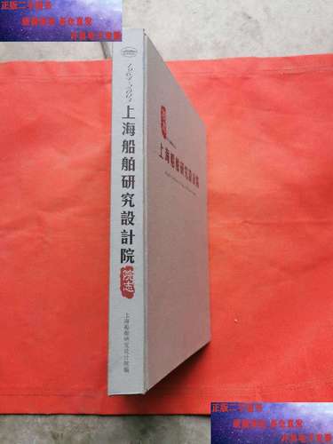 上海船舶研究设计有何核心优势?-图1 上海船舶研究设计有何核心优势?-图1