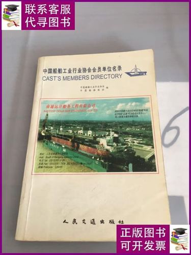 船舶工业行业协会职能作用是什么?-图2 船舶工业行业协会职能作用是什么?-图2