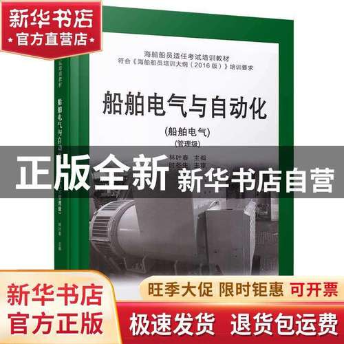 船舶电气自动化如何实现高效智能控制?-图1 船舶电气自动化如何实现高效智能控制?-图1