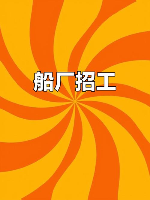 江苏船舶招聘有哪些岗位？-图3