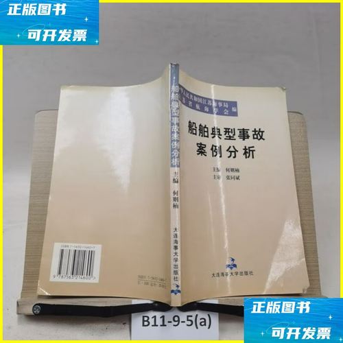 船舶案例有何关键启示？-图2