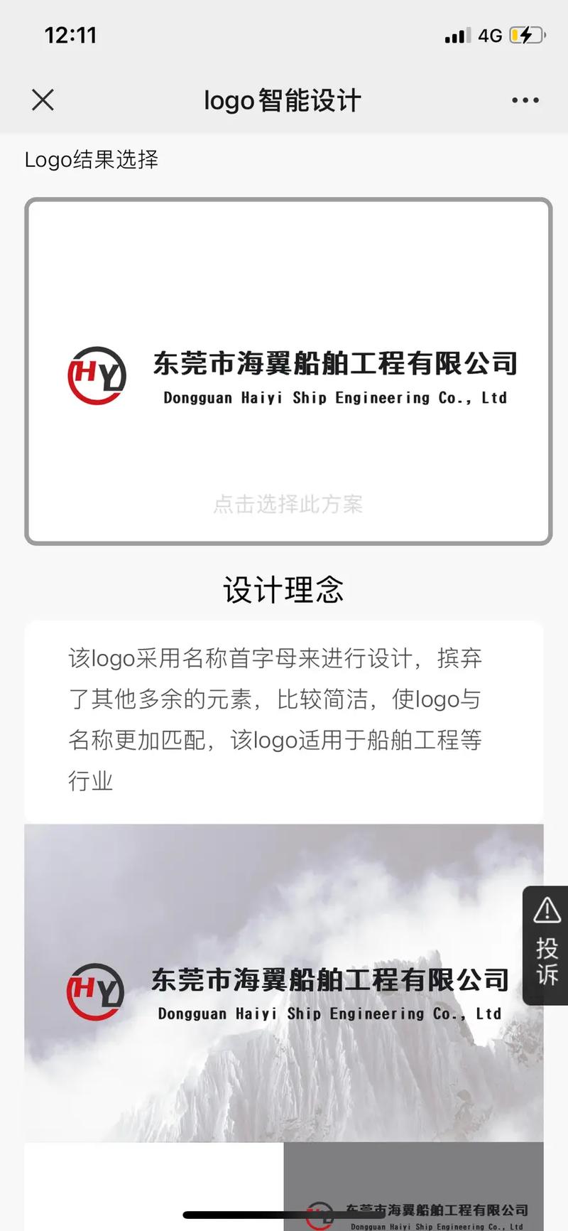 船舶设计公司专注哪些领域？-图3