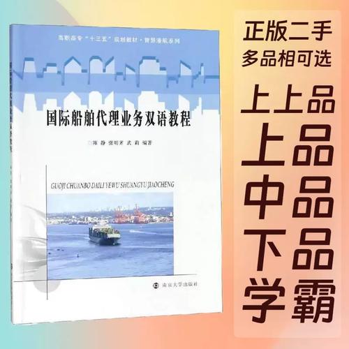 船舶代理如何助力国际航运？-图1