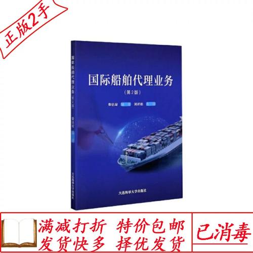 船舶代理如何助力国际航运？-图2