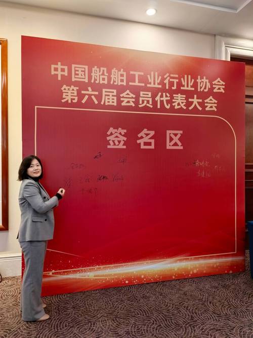 中国船舶造船理事具体负责哪些事务？-图2