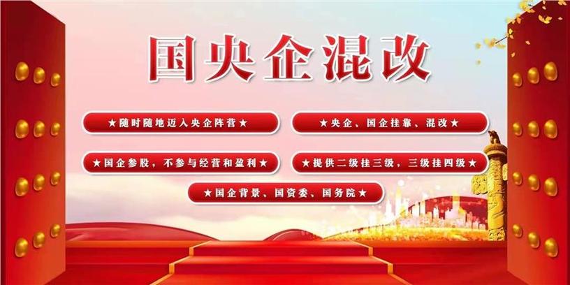 中国船舶混改方案-图2