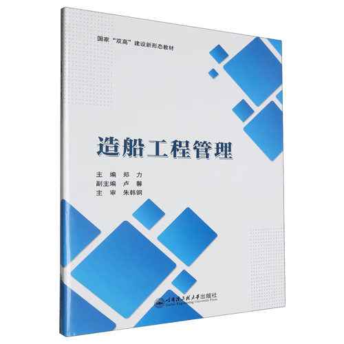 如何高效管理现代造船全流程？-图1