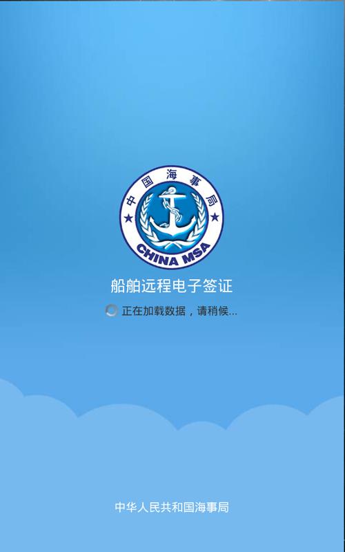 船舶电子签证下载步骤是什么？-图1