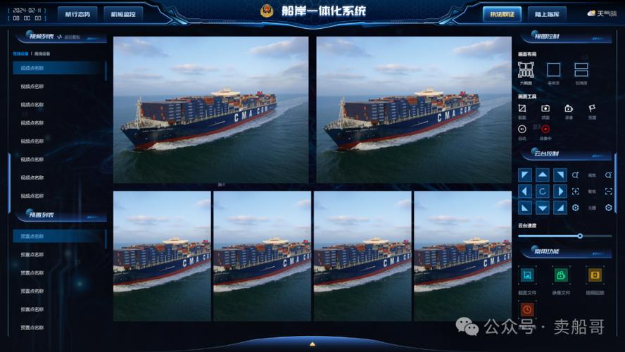 船舶信息管理系统如何提升航运管理效率?-图1 船舶信息管理系统如何提升航运管理效率?-图1