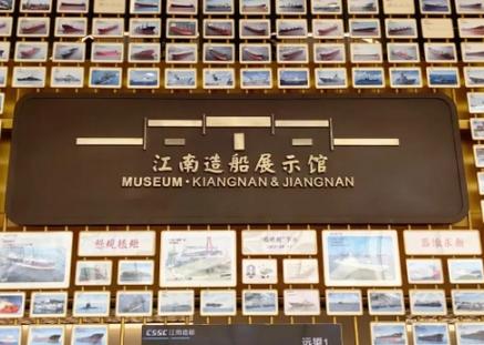 长兴江南造船具体地址在哪里?-图1 长兴江南造船具体地址在哪里?-图1