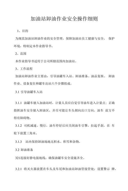 船舶加油有哪些关键注意事项？-图2