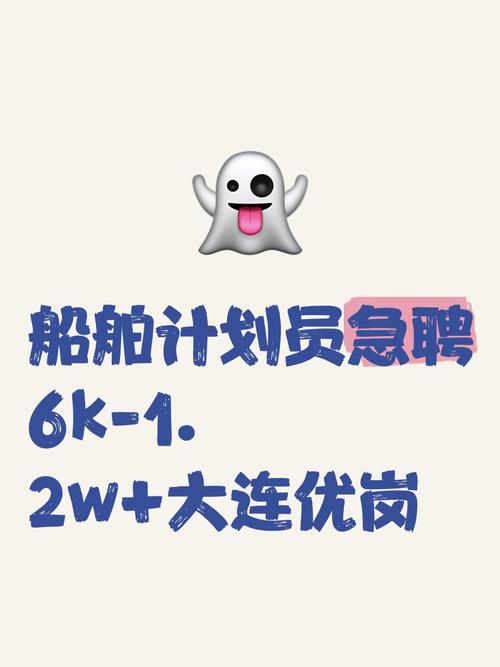 大连船舶造船招聘,岗位有哪些?-图1 大连船舶造船招聘,岗位有哪些?-图1