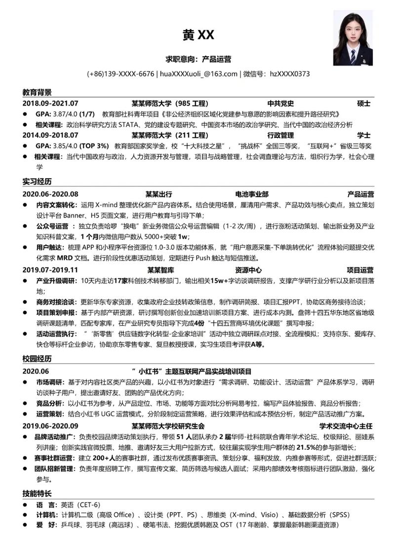 造船现场生产简历，核心技能与经验如何体现？-图2