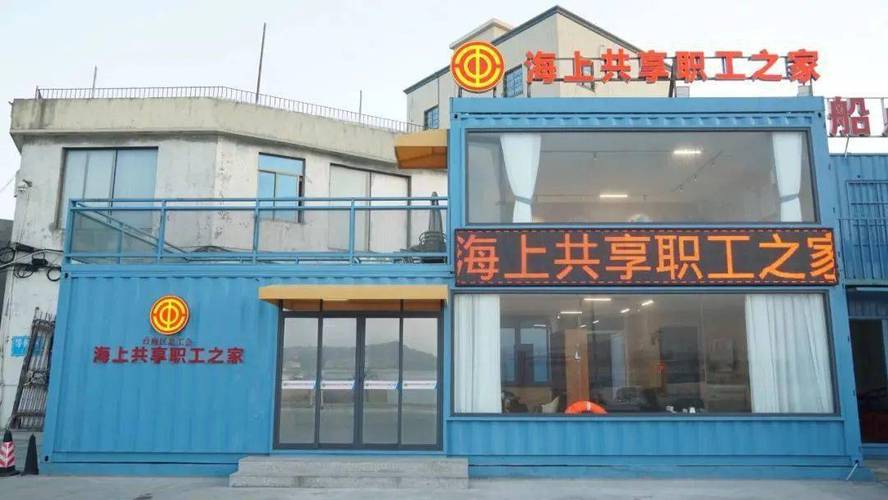职工之家如何温暖造船配套职工？-图1