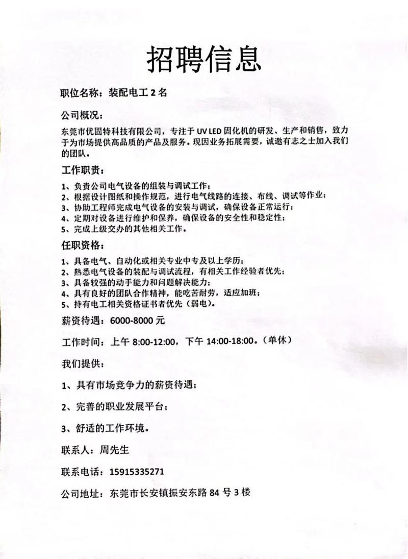 造船电工招聘,薪资待遇怎么样?-图1 造船电工招聘,薪资待遇怎么样?-图1