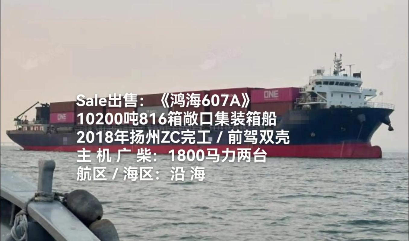 奕淳6船舶销售，价格多少？-图1