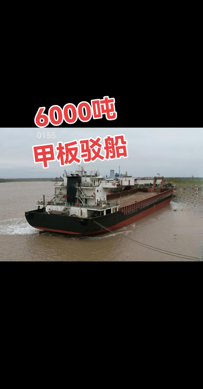 奕淳6船舶销售，价格多少？-图2