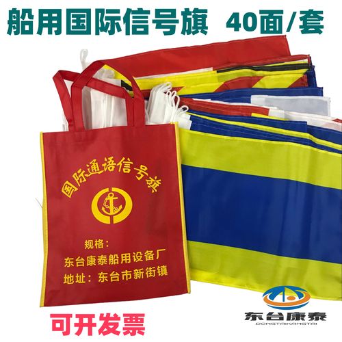 船舶信号旗有哪些秘密？-图2