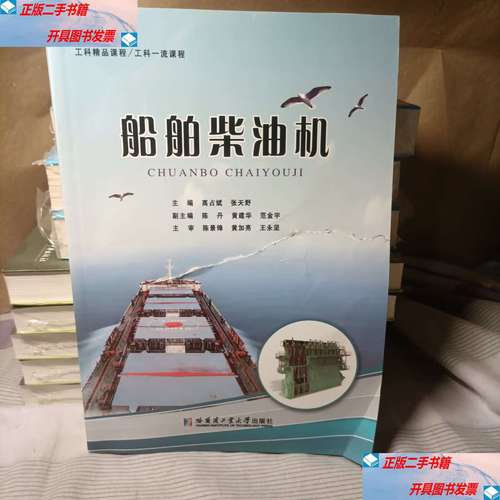 二手船舶柴油机怎么选才靠谱?-图2 二手船舶柴油机怎么选才靠谱?-图2