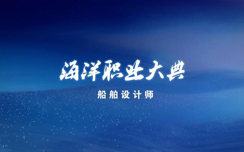 船舶设计师待遇究竟如何?-图1 船舶设计师待遇究竟如何?-图1