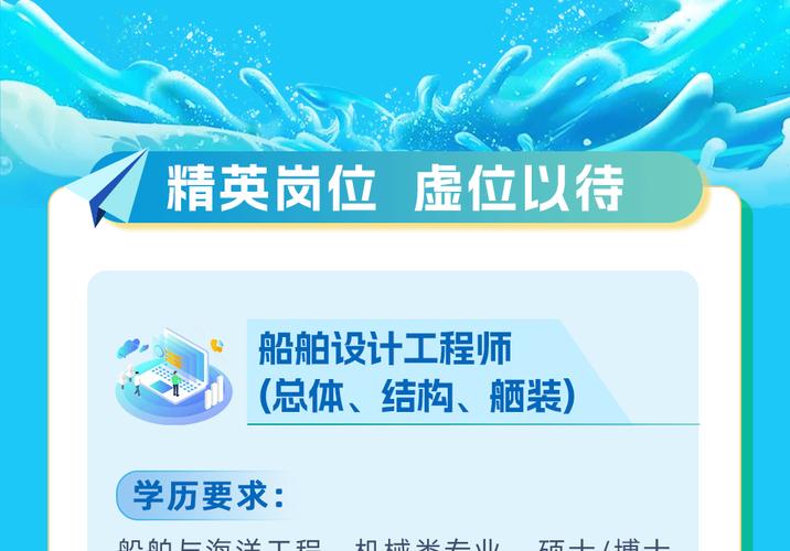 船舶设计师待遇究竟如何？-图3