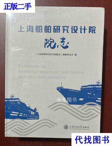 船舶设计院待遇怎么样？-图2