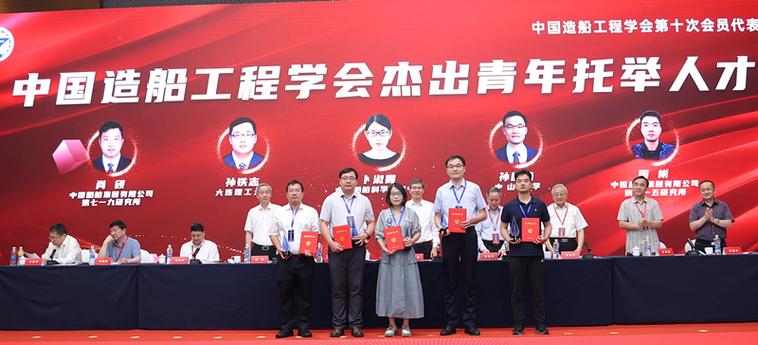 中国造船学会换届,新班子有何新规划?-图1 中国造船学会换届,新班子有何新规划?-图1