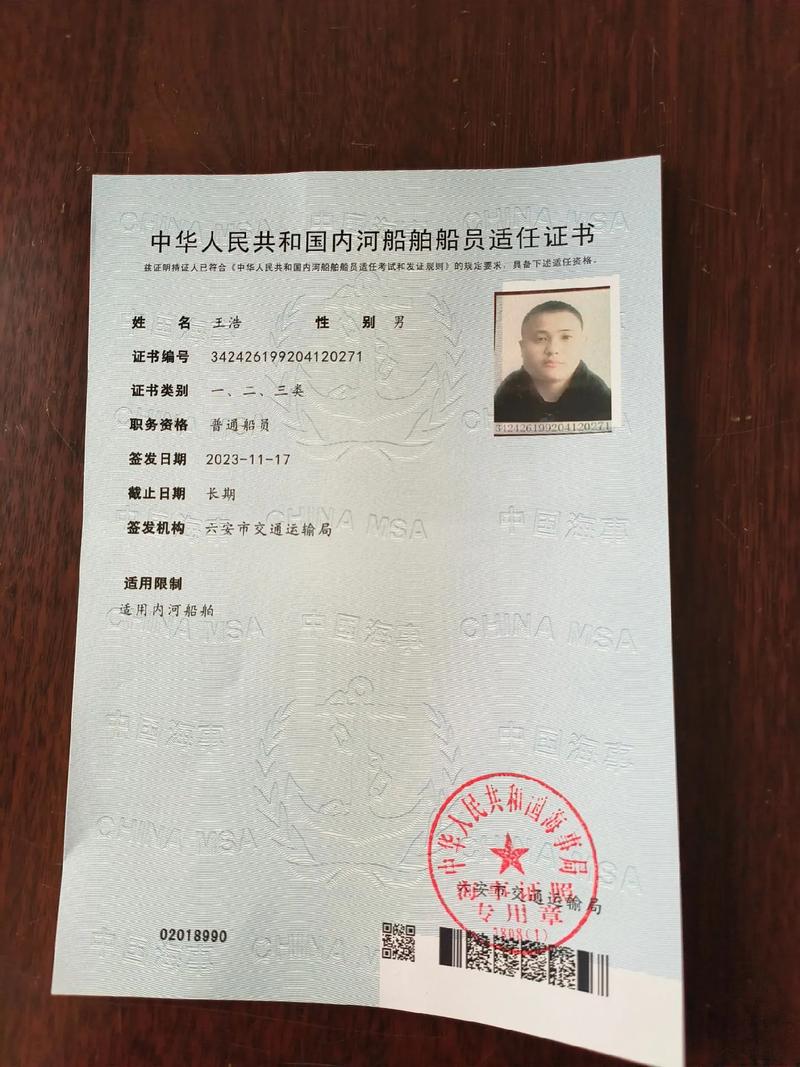 造船必备证书有哪些?-图3 造船必备证书有哪些?-图3