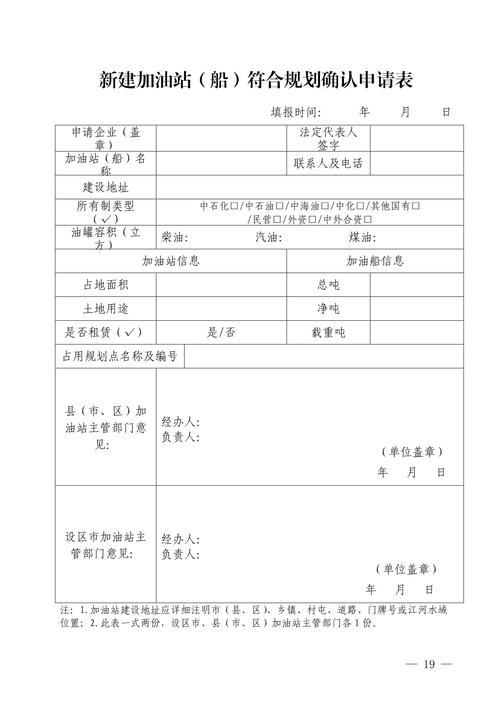 造船申请报批范本-图2