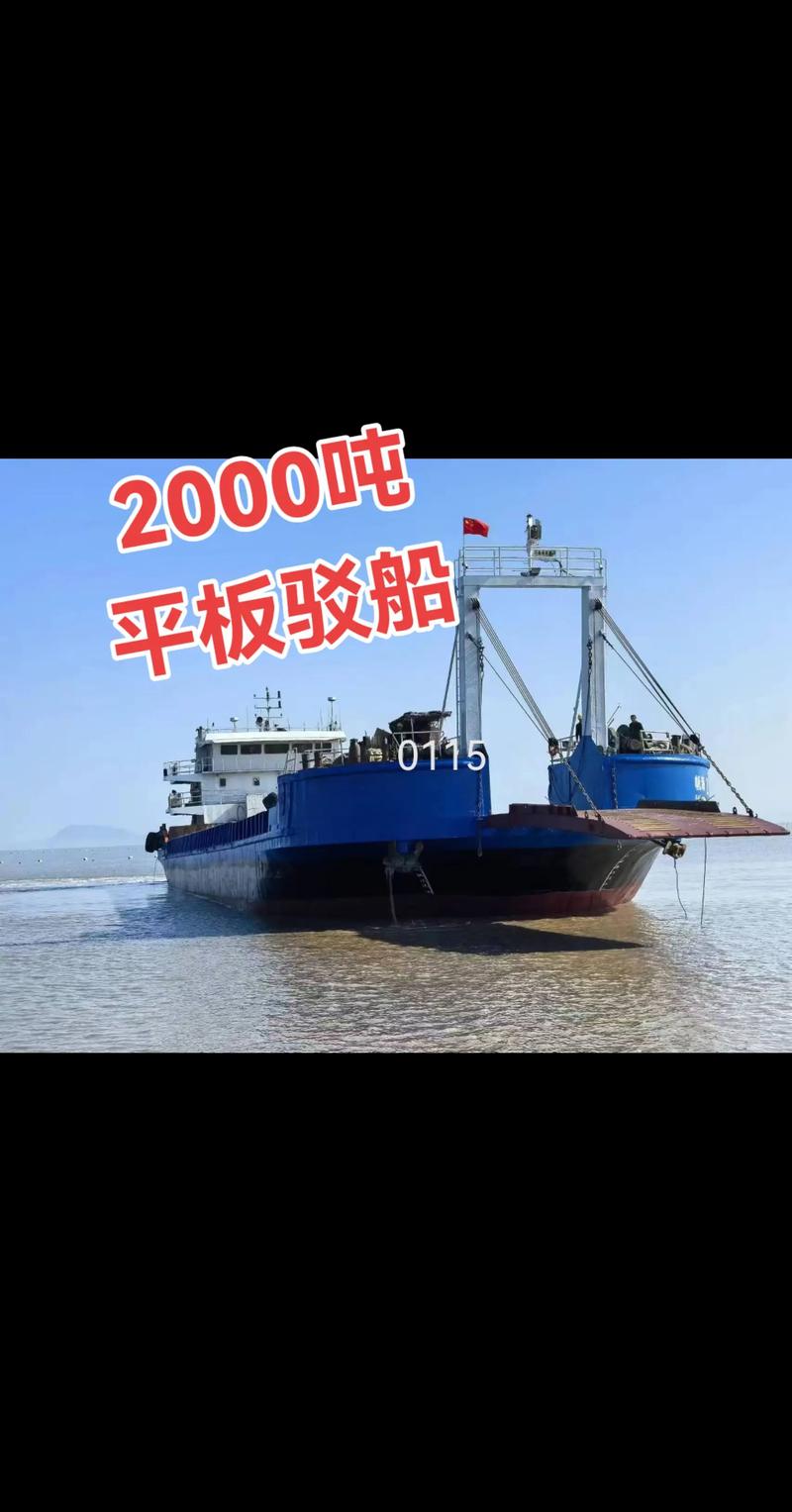 过驳船舶交易网靠谱吗?-图3 过驳船舶交易网靠谱吗?-图3