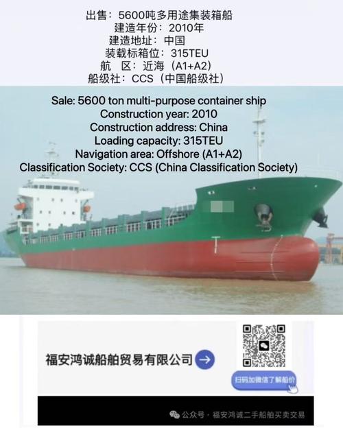 中海船舶资料网是什么?-图3 中海船舶资料网是什么?-图3