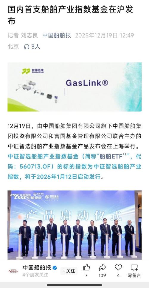 中国船舶报官网提供哪些船舶行业信息？-图2