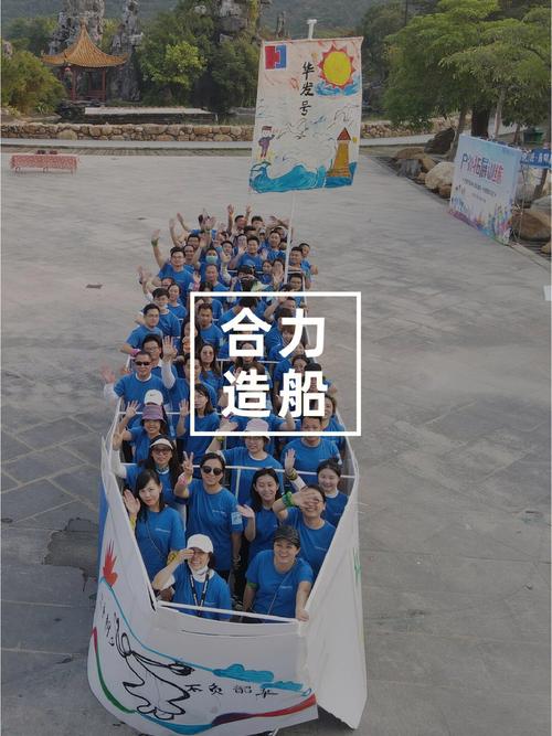 团队造船拓展活动，如何高效协作共筑？-图1