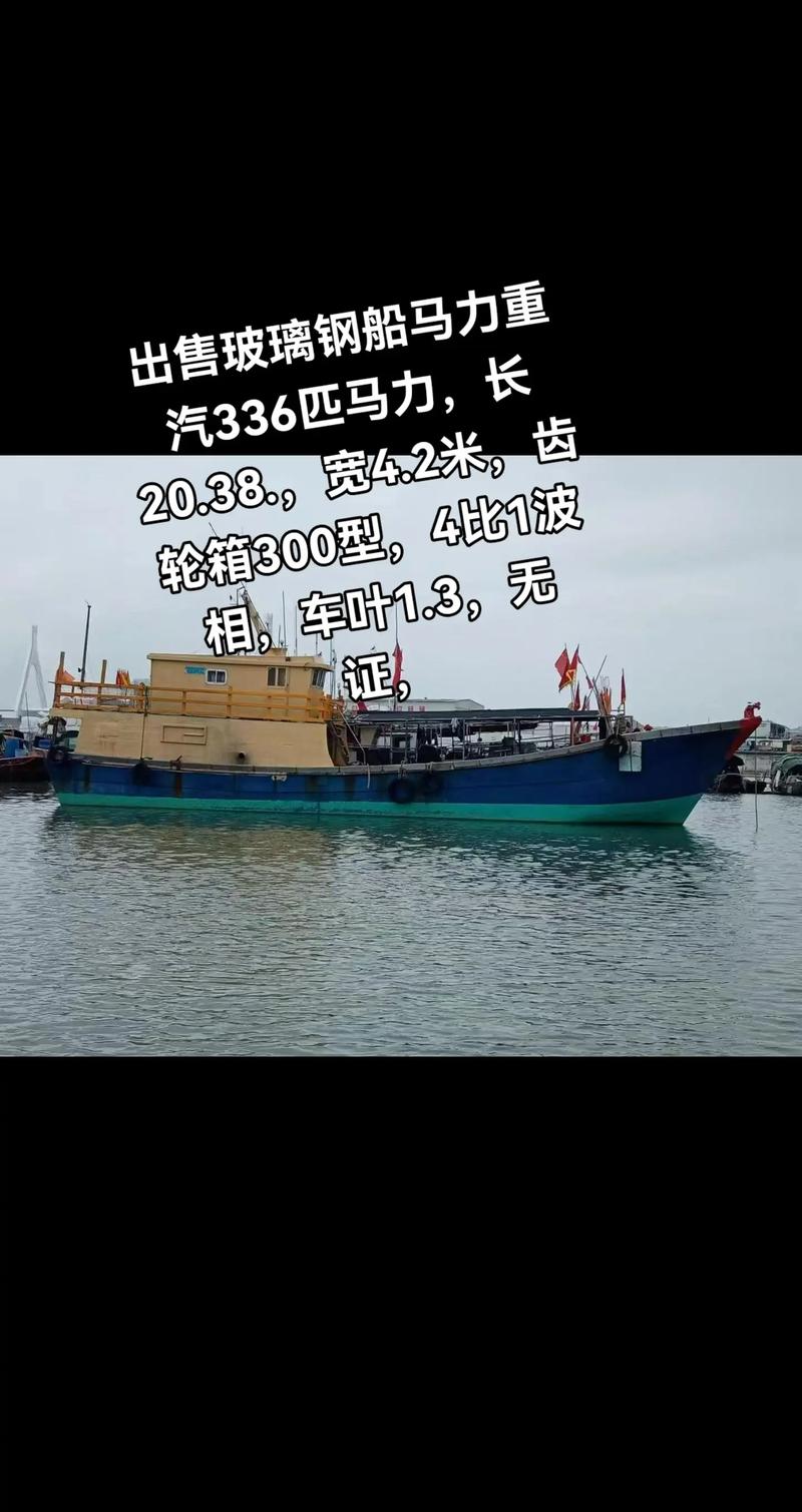 外海船舶买卖网，靠谱吗？-图2