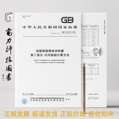 船舶燃油量究竟该如何精准计算？-图1