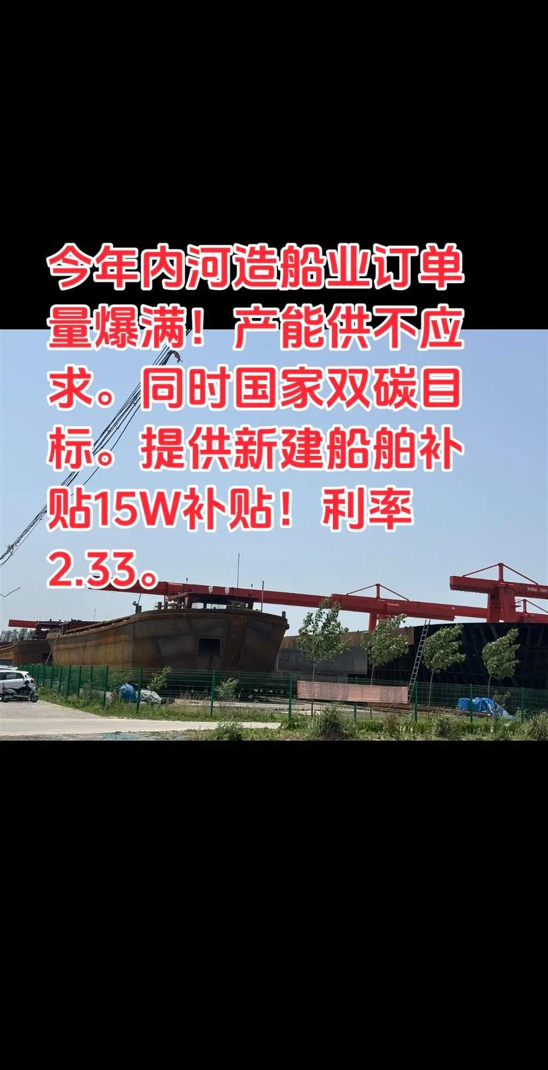 造船补贴哪里查?-图1 造船补贴哪里查?-图1