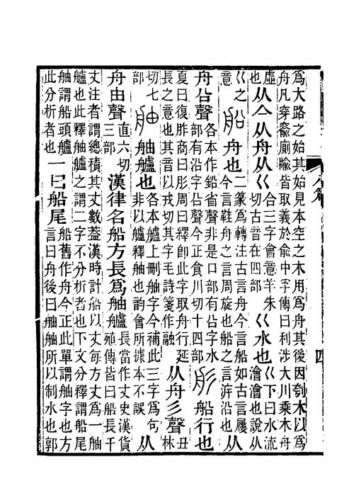 字成船舶靠谱吗?-图1 字成船舶靠谱吗?-图1