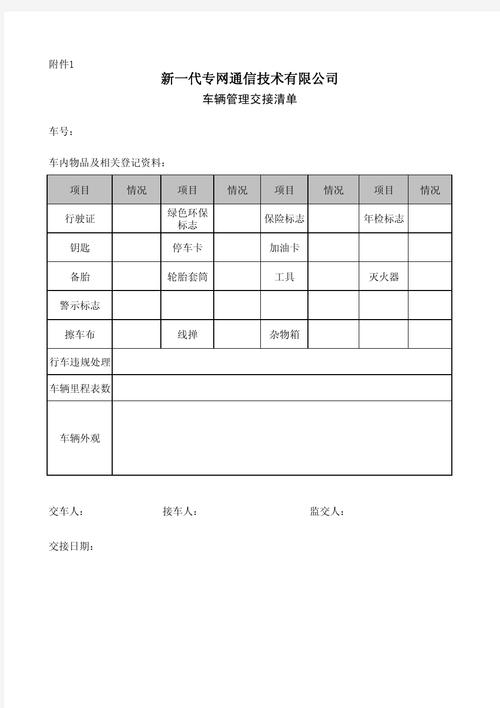 二手船舶交接单，交接时需注意哪些关键点？-图3