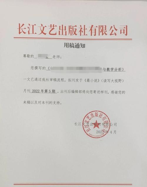 中国造船期刊投稿有何要求与流程?-图3 中国造船期刊投稿有何要求与流程?-图3