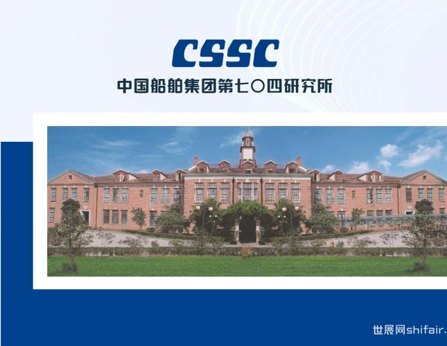 海洋船舶研究所研究方向有哪些？-图1