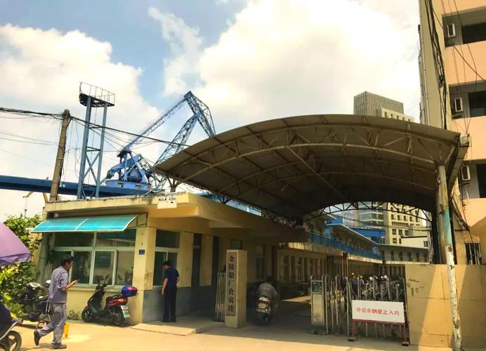 金陵造船厂实力如何?-图3 金陵造船厂实力如何?-图3