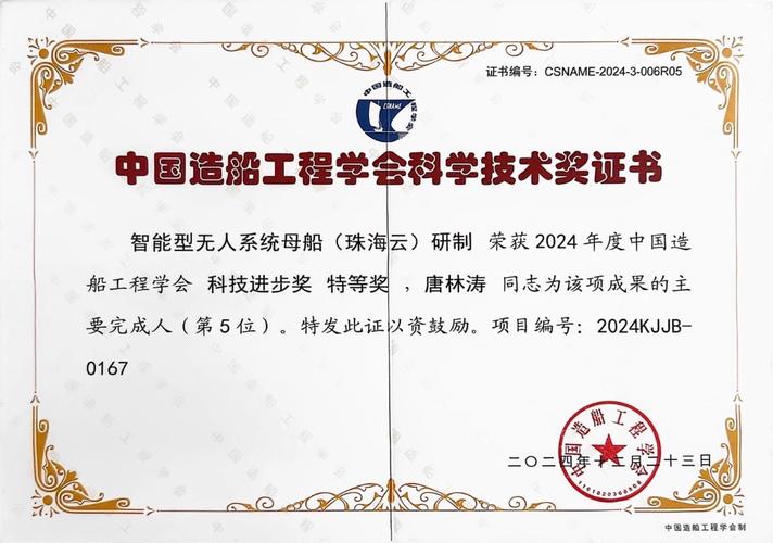 中船船舶贡献奖评选标准是什么?-图2 中船船舶贡献奖评选标准是什么?-图2