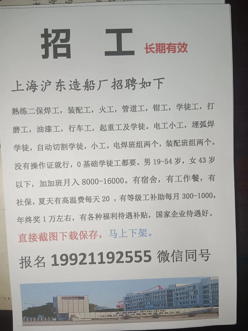 浙江造船厂招聘哪些岗位？要求多少经验？-图3