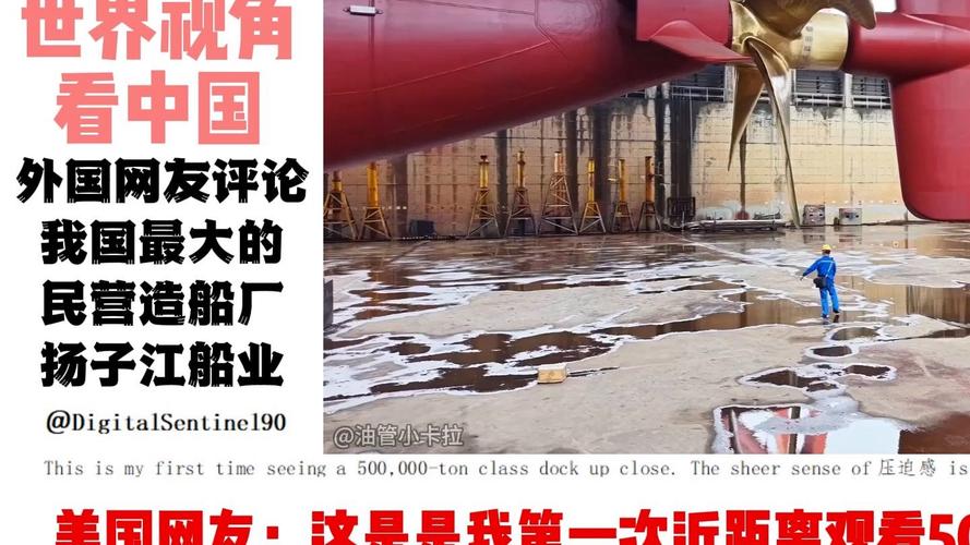 扬子江造船厂待遇如何?-图3 扬子江造船厂待遇如何?-图3